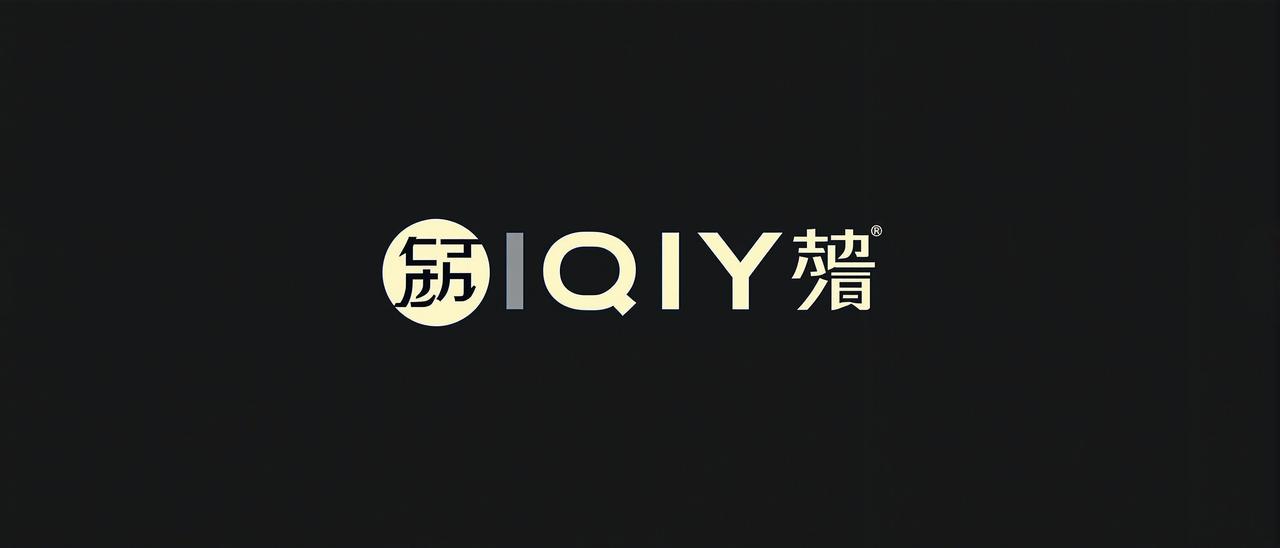 爱奇艺合作伙伴Logo