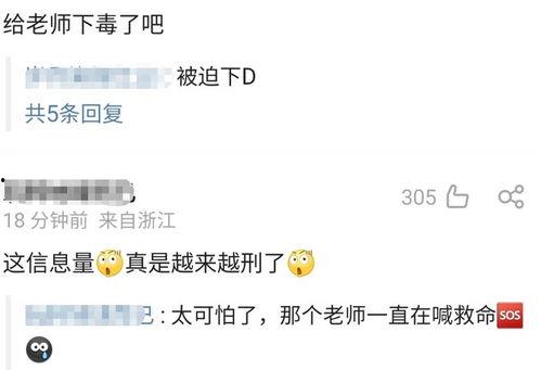 吃瓜老师 爆料视频大全,揭秘娱乐圈幕后真相